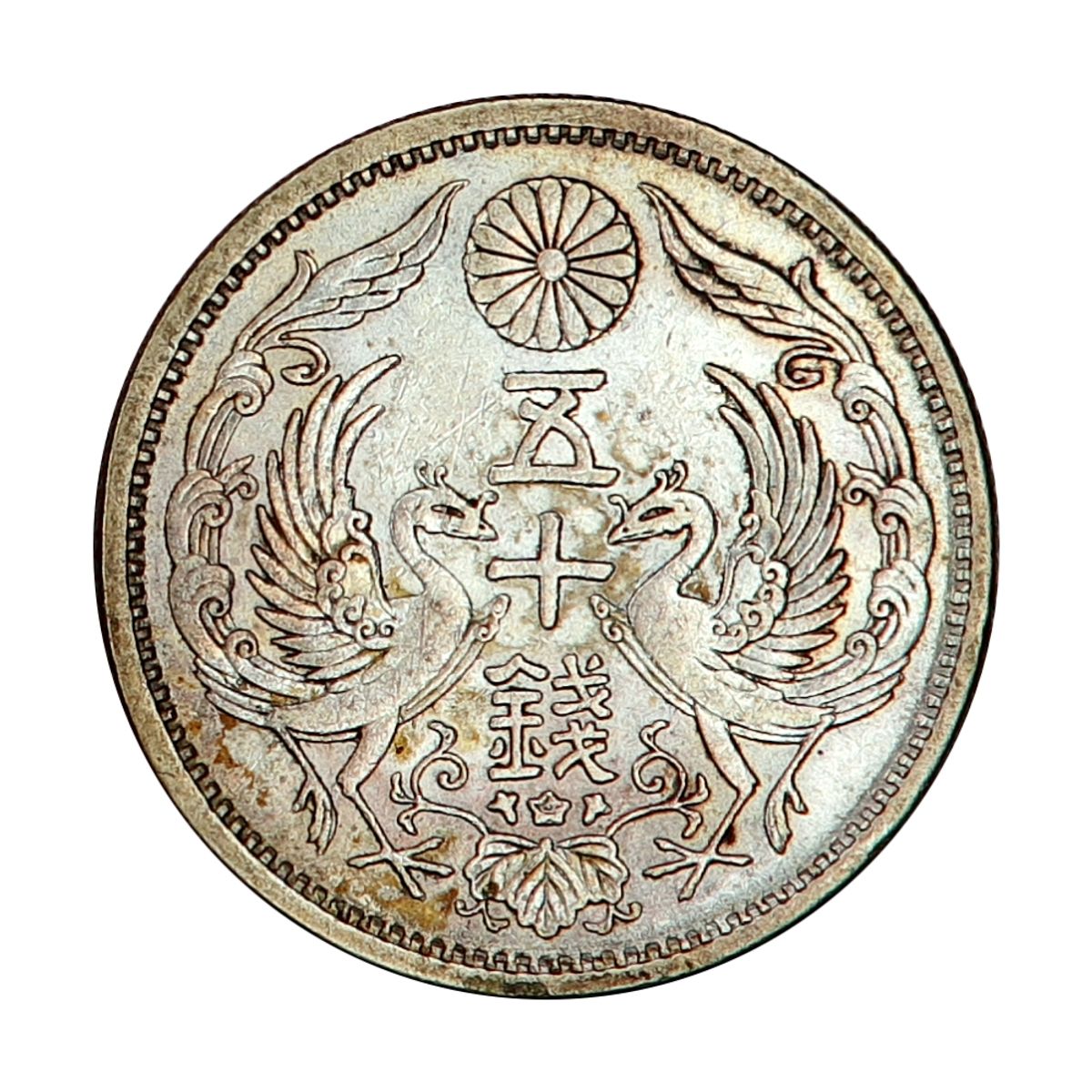 Japan, 50 sen 1938, usirkulert