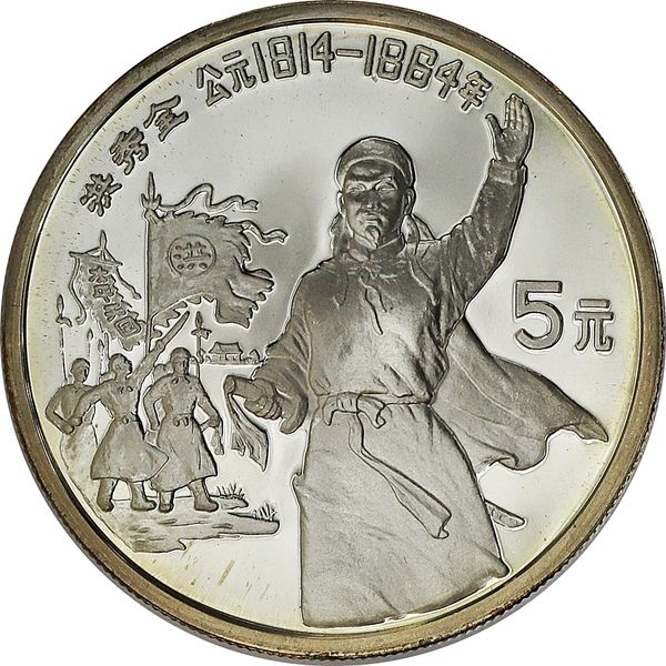 Hovedbilde Kina, 5 yuan 1991, Hong Xiuquan