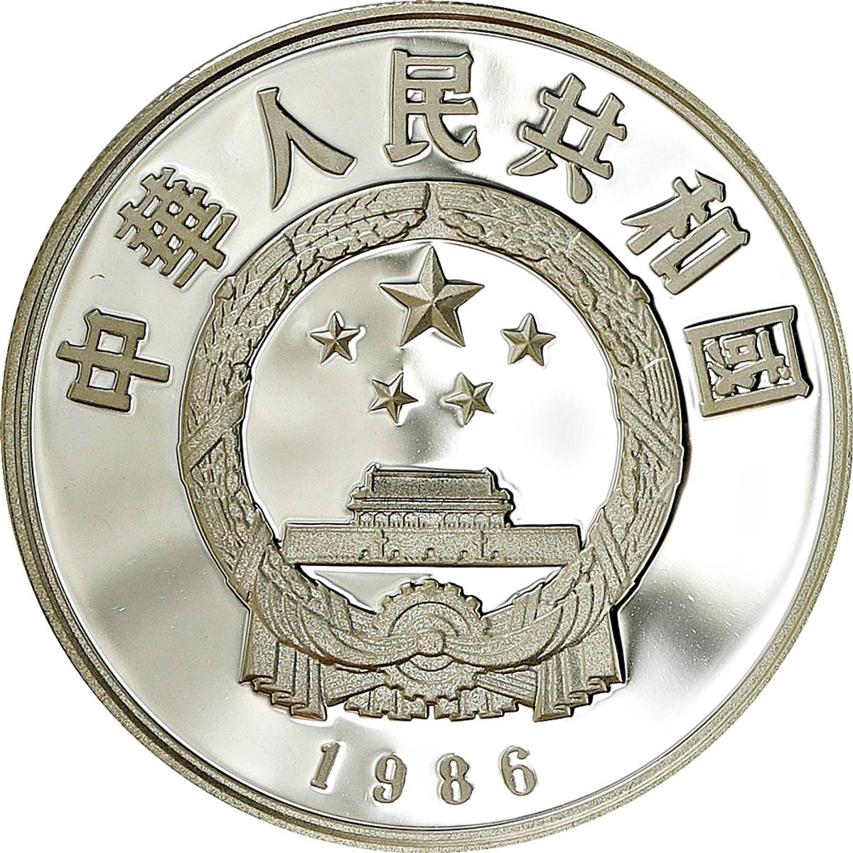 Kina, 5 yuan 1986, Cai Lun
