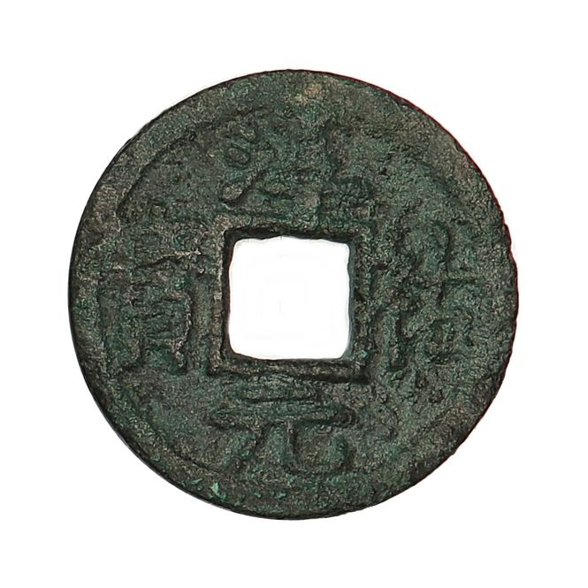 Hovedbilde Sør-Songdynastiet, cash, 1127-1279