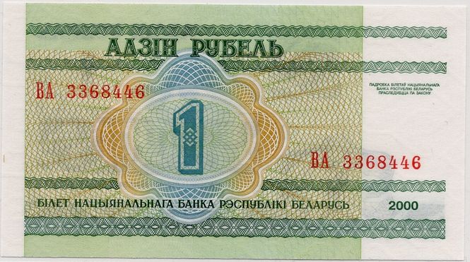 Hovedbilde Belarus, 1 rubel 2000