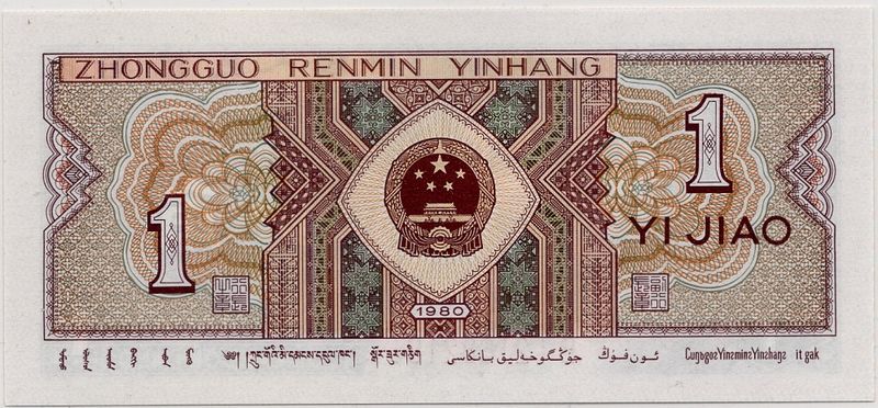 Kina, 1 jiao 1980