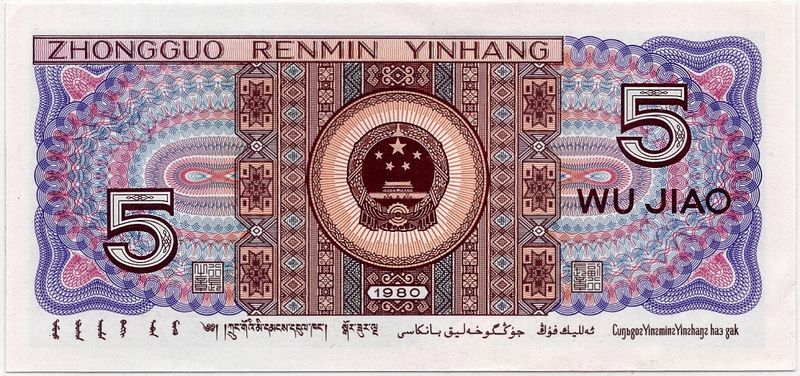 Kina, 5 jiao 1980