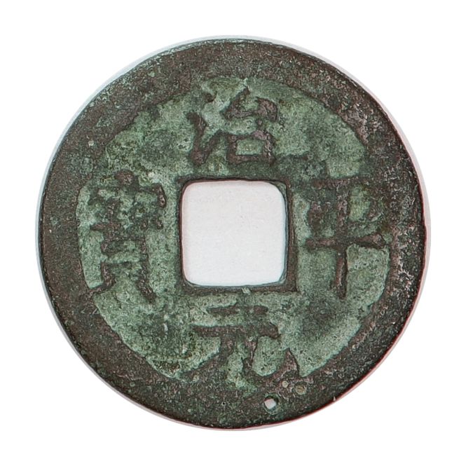 Hovedbilde Yingzong, cash, år 1064-1067