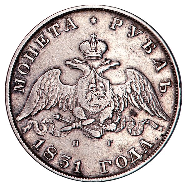 Hovedbilde Russland, 1 rubel 1831