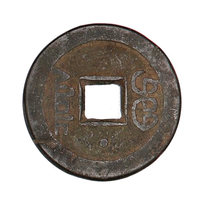 Hovedbilde Jiaqing Cash 1796-1820