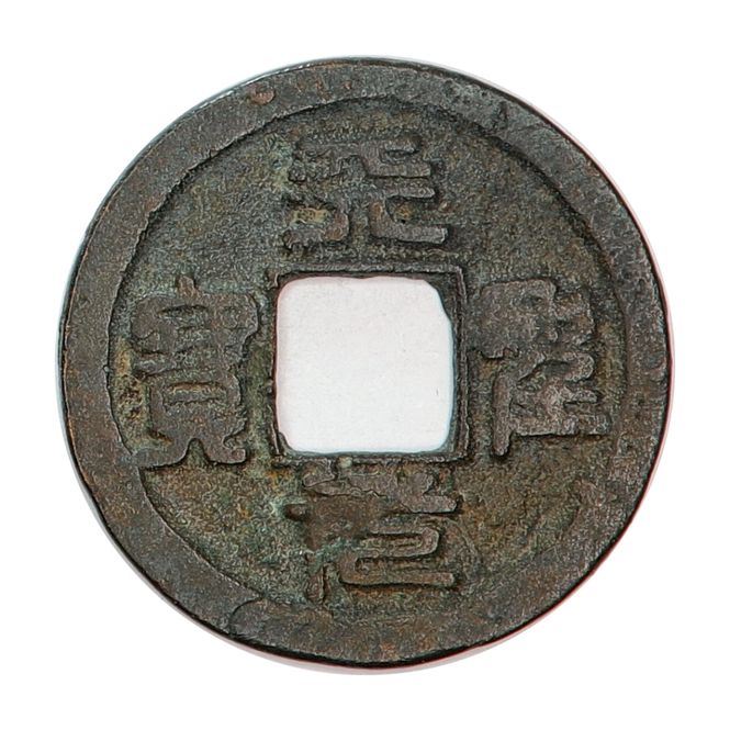 Hovedbilde Renzong, cash, år 1022-1063
