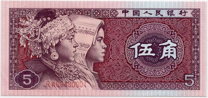 Hovedbilde Kina, 5 jiao 1980