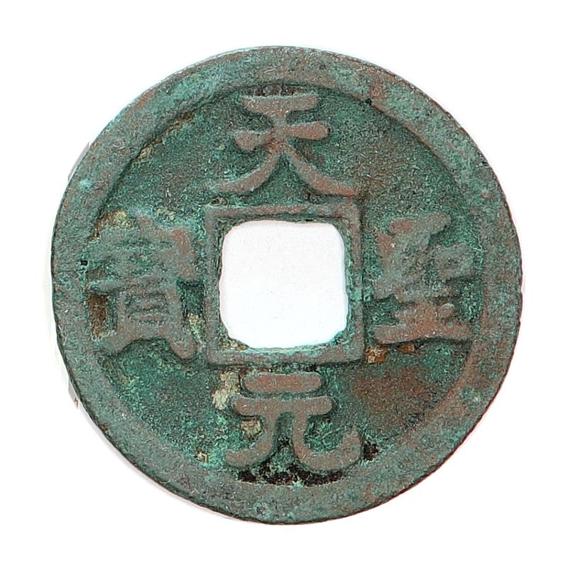 Renzong, cash, år 1022-1063